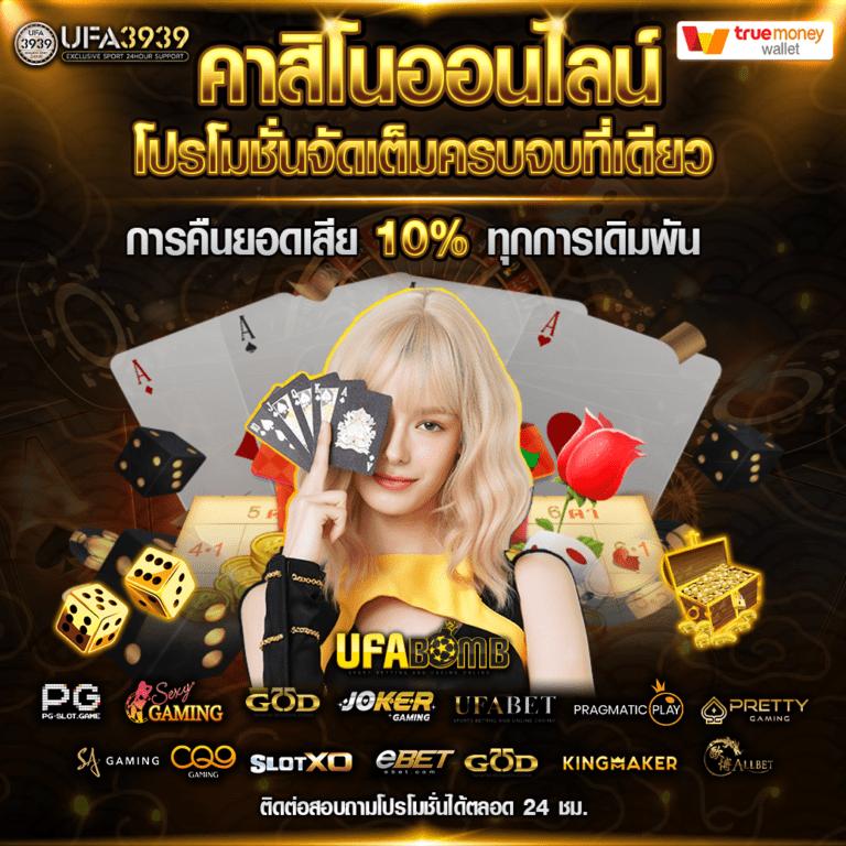 365สล็อต ศูนย์รวมเกมคาสิโนออนไลน์ มาตรฐานระดับสากลในไทย