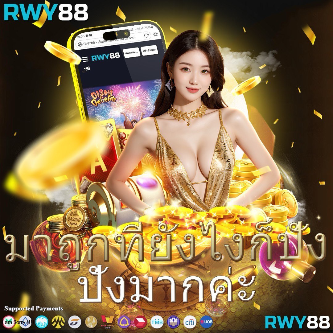 4x4bet สล็อตเว็บตรง ระบบทันสมัย เล่นง่ายโบนัสแตกง่ายในไทย