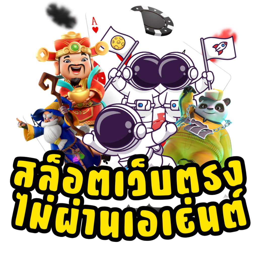 567 สล็อต คาสิโนออนไลน์อันดับหนึ่ง เล่นง่าย จ่ายจริงในไทย