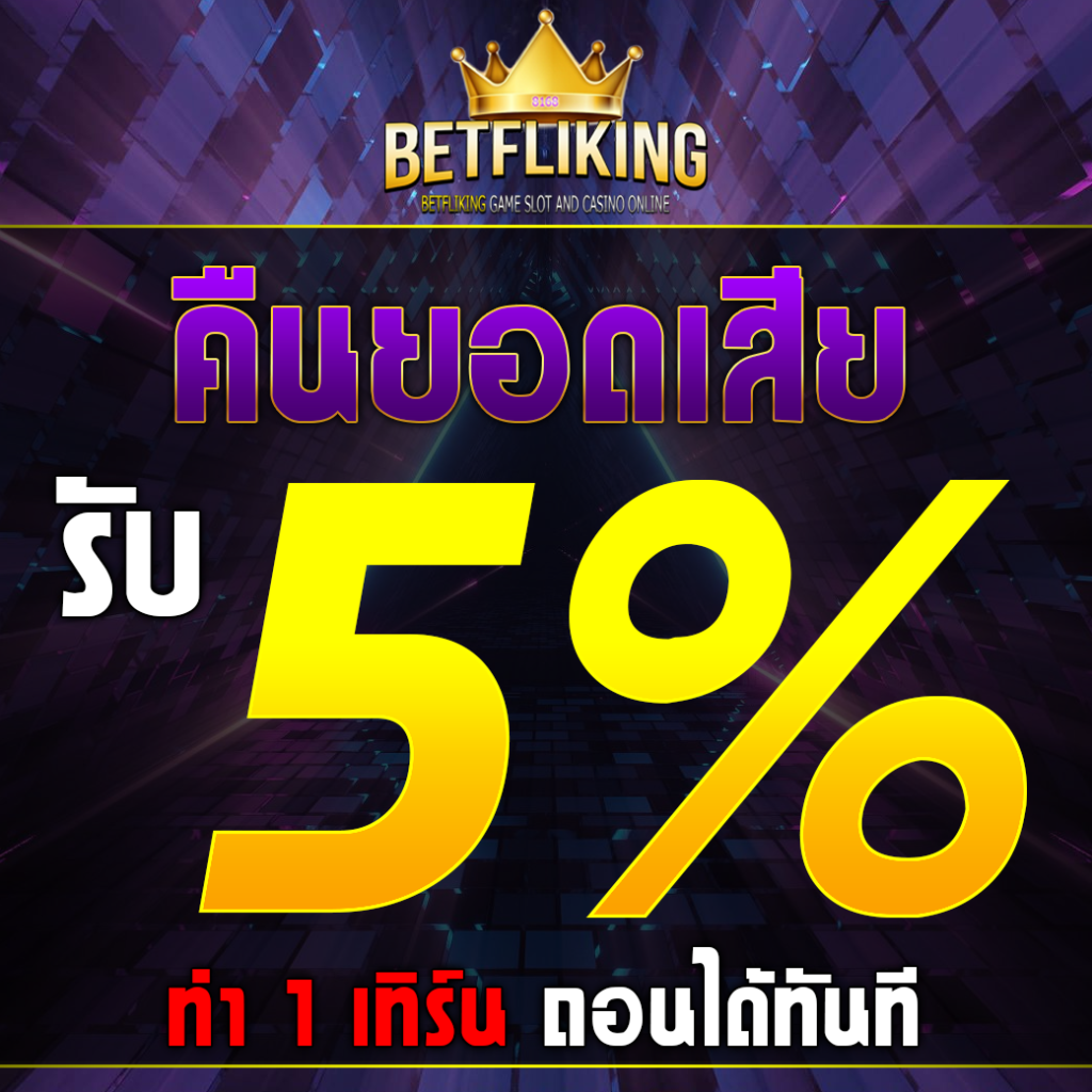 888สล็อต คาสิโนออนไลน์อันดับหนึ่ง รวมเกมใหม่ล่าสุดในปี 2024