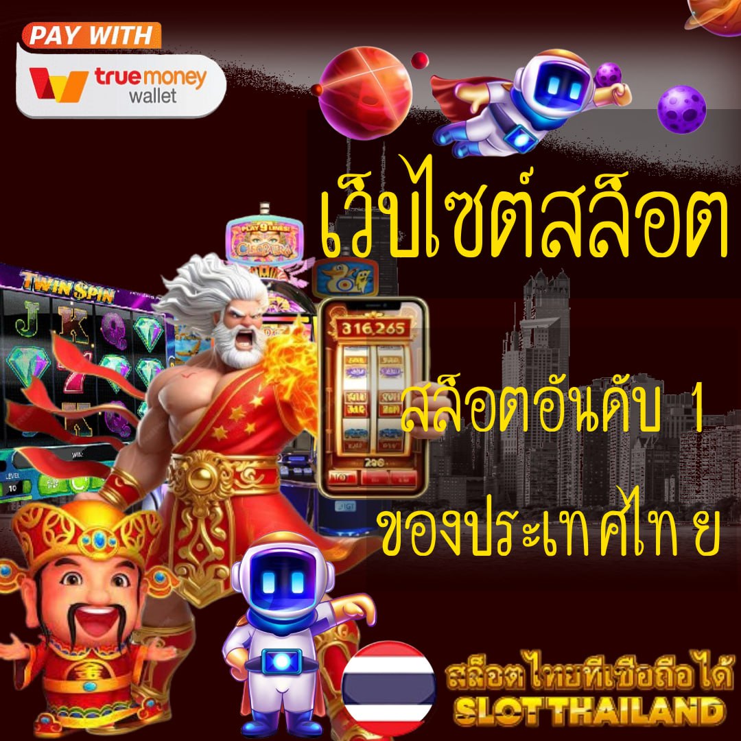 mindset สล็อต ค่ายเกมฮิต เล่นง่าย จ่ายจริง สมัครสมาชิกฟรีวันนี้