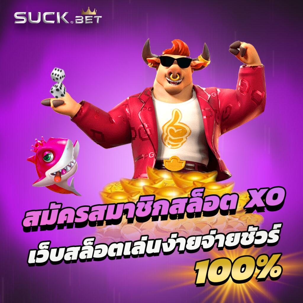 w69 สล็อต เว็บตรง บริการเกมใหม่แห่งปี 2024 ปลอดภัยมั่นใจ