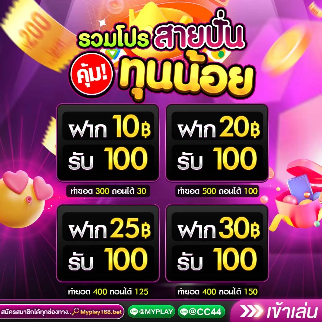 อินฟี้ฟัน สล็อต เว็บตรงไม่ผ่านเอเย่นต์ ฝากถอนออโต้ รองรับทุกแพลตฟอร์ม